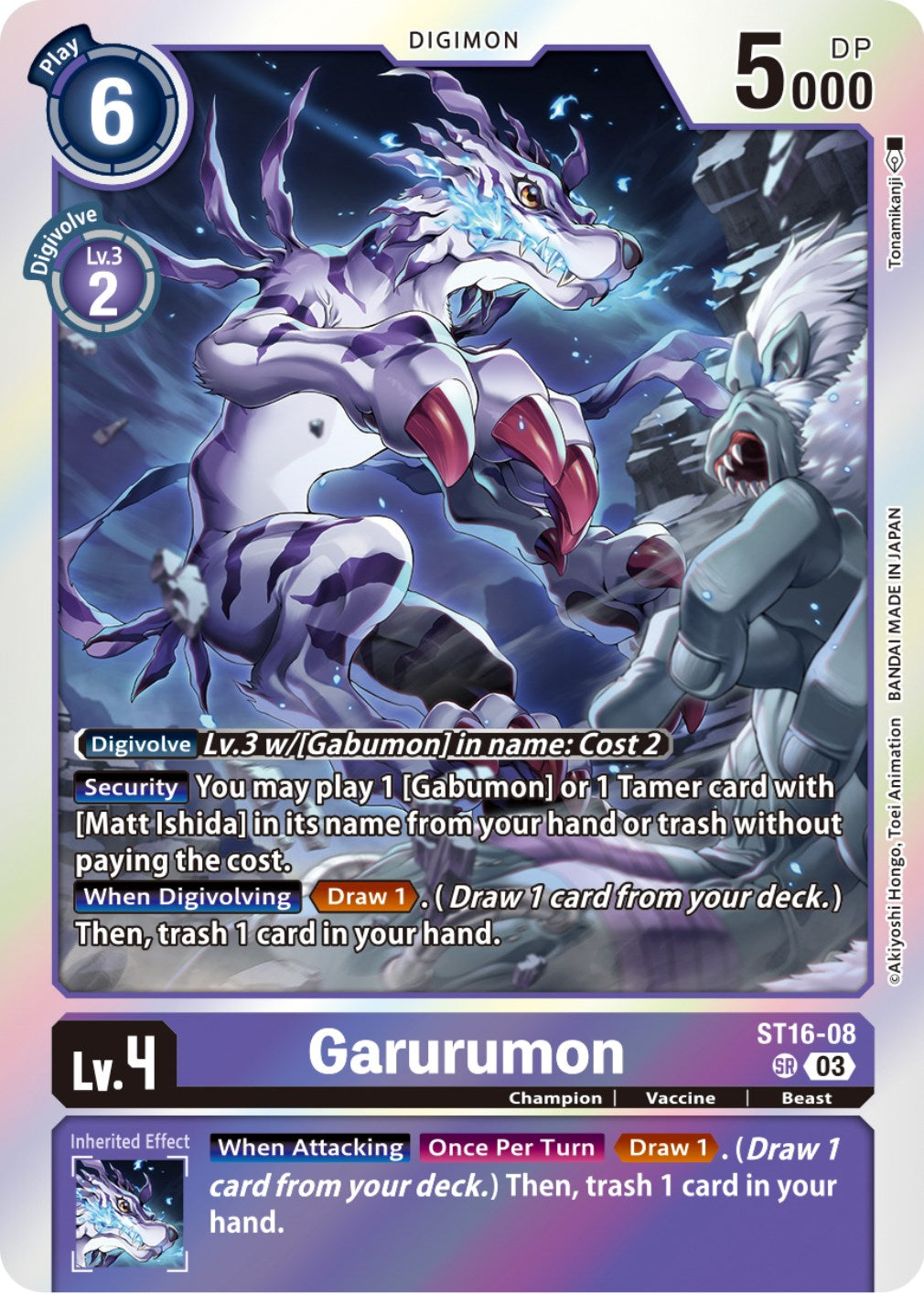 digimon card game wolf of friendship BANDAI | Game: Starter Deck - (ST16) | Card | Ages 6+ | 2 Players this deck offers a strategic and exciting gameplay experience that is sure to keep you engaged and entertained ST-16: Starter Deck Wolf of