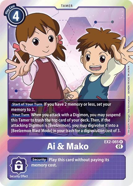 Ai & Mako [EX2-065] [Digital Hazard]